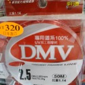 DMV 紅色 50m 一個220元-規格圖1