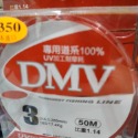 DMV 紅色 50m 一個220元-規格圖1