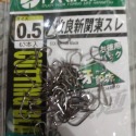 泉宏 HARiMiTSU 改良新關東スレ（沒倒鉤） 一包85元-規格圖1