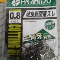 泉宏 HARiMiTSU 改良新關東スレ（沒倒鉤） 一包85元-規格圖1
