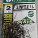 泉宏 HARiMiTSU 改良新關東スレ（沒倒鉤） 一包85元-規格圖1