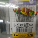 TANAKA B203 三色圓柱豆 1盒56元-規格圖1