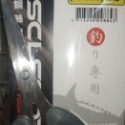 TANAKA 剪刀系列 8折優惠-規格圖1