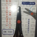PE專用剪刀 CK007