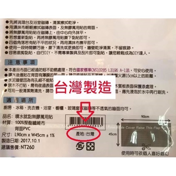 台灣製造 愛潔樂AGL 噴水就黏無膠萬用貼（綜合 可不同花做搭配）廚房壁貼,窗貼-細節圖9