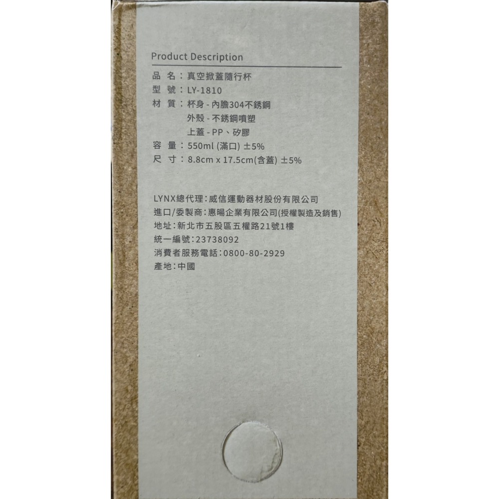 Lynx真空瓶隨行杯-細節圖2