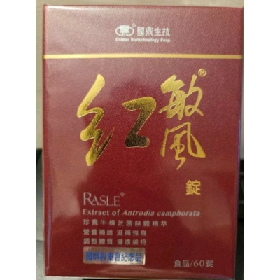 國鼎生技 紅敏風 RASLE 錠劑型 60粒裝(現貨)