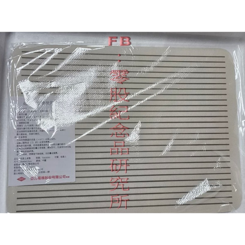 硅藻土吸水桌墊(亞力,精誠隨機出貨)-細節圖2