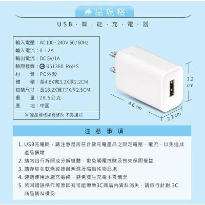聖岡科技 USB極速智能充電器 豆腐頭 快充頭  3孔3.1A  2孔2.4A 快速充電 國際電壓 極速充電器-細節圖3