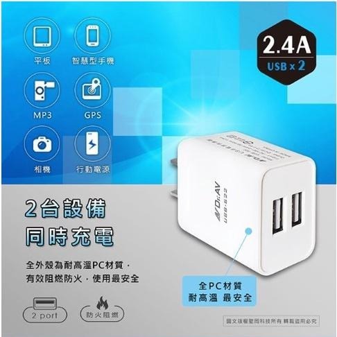 聖岡科技 USB極速智能充電器 豆腐頭 快充頭  3孔3.1A  2孔2.4A 快速充電 國際電壓 極速充電器-細節圖6