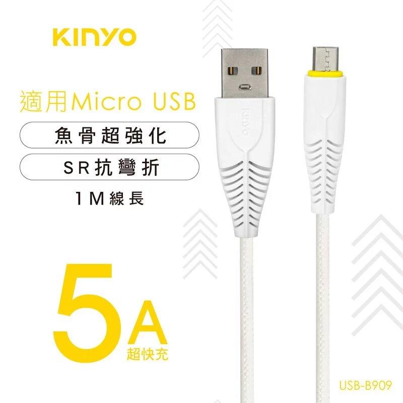 5A快充線 傳輸線 充電線 手機線 1M 適用蘋果 安卓 Type-C micro 三星  小米 華碩 OPPO平板-細節圖2