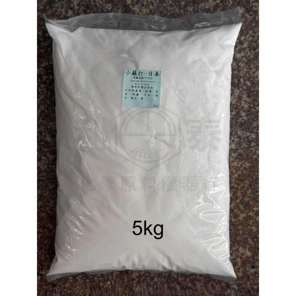 ●利泰化學● 日本TOSOH 小蘇打 小包裝(1kg、5kg)-規格圖1