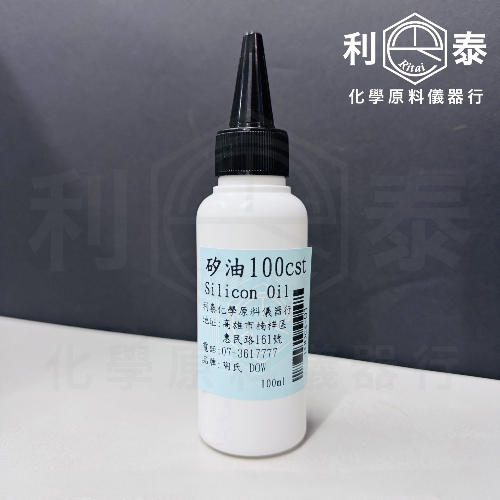 ●利泰化學● 含稅 陶氏DOW 矽油 #100 #350 #1000-細節圖2