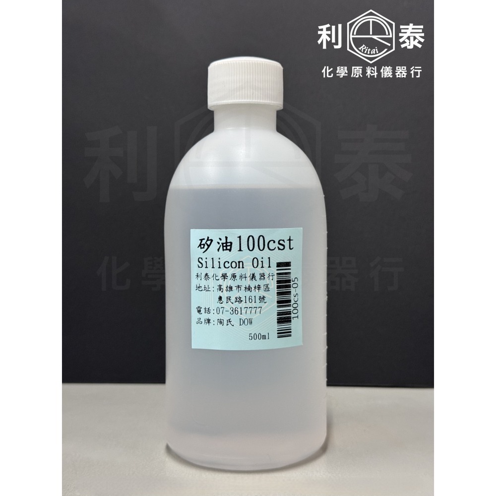 ●利泰化學● 含稅 陶氏DOW 矽油 #100 #350 #1000-細節圖3