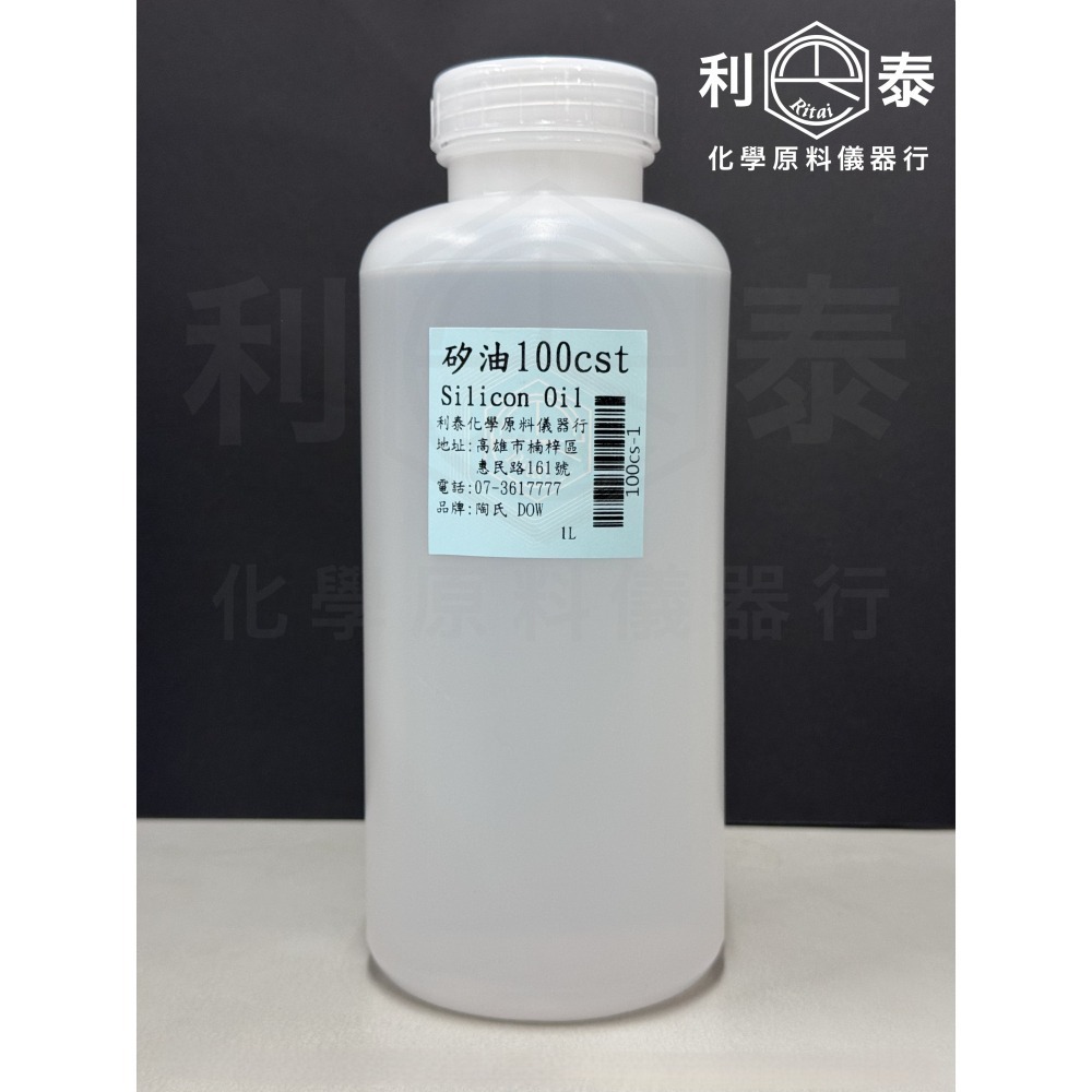 ●利泰化學● 含稅 陶氏DOW 矽油 #100 #350 #1000-細節圖7