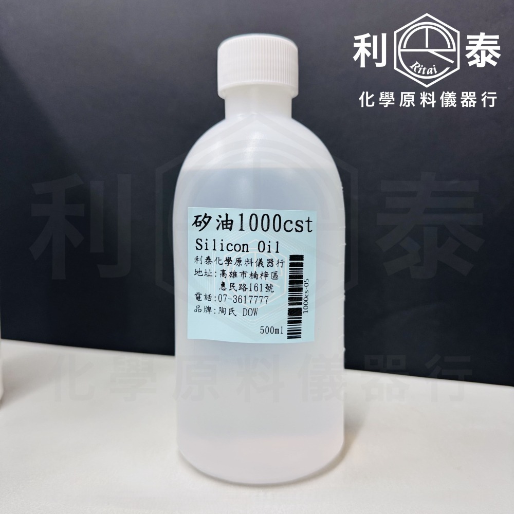 ●利泰化學● 含稅 陶氏DOW 矽油 #100 #350 #1000-細節圖9