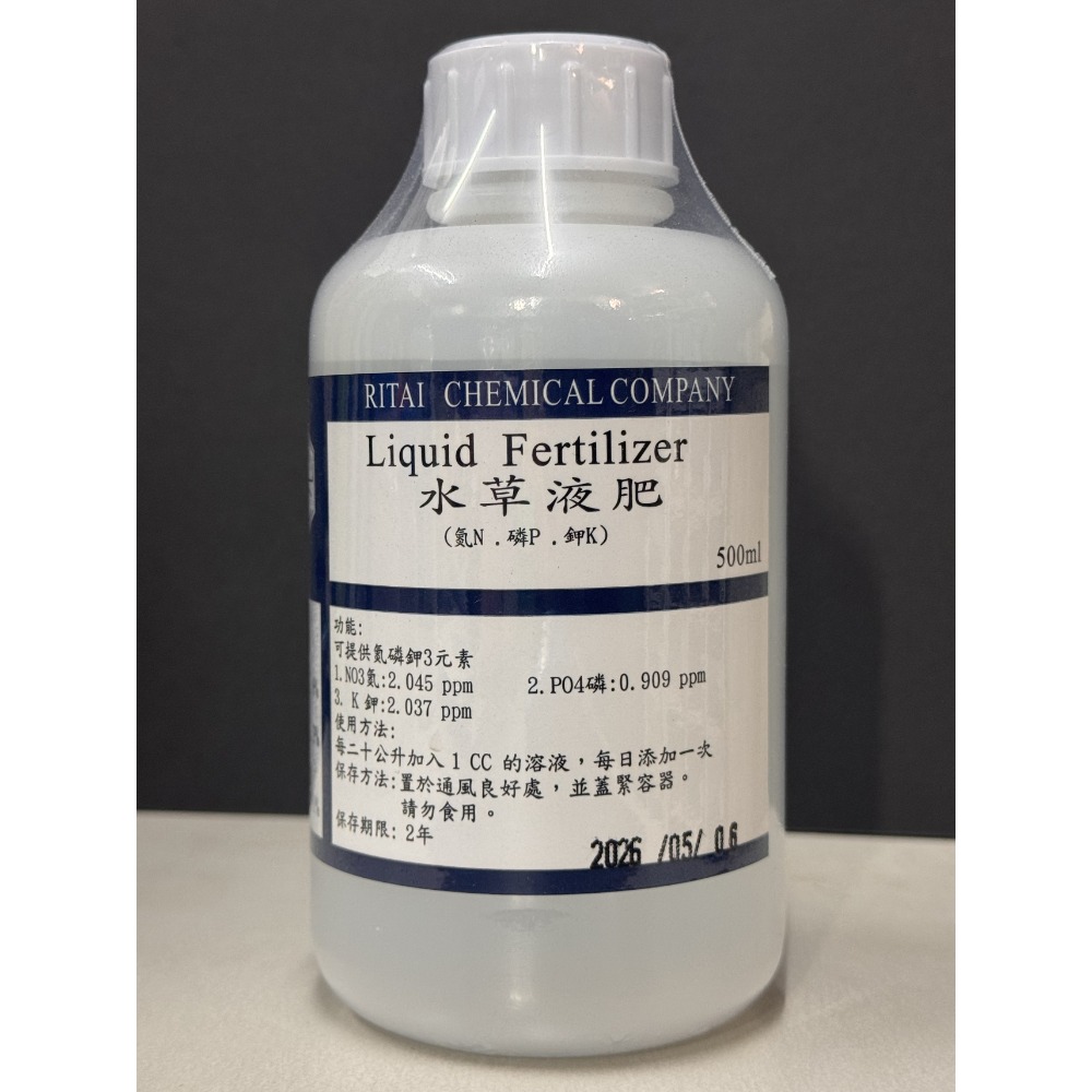 NPK 水草液肥