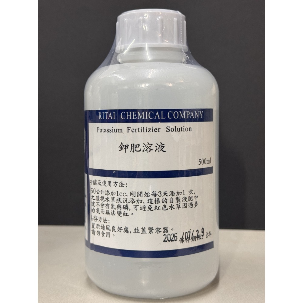 高濃縮鉀肥