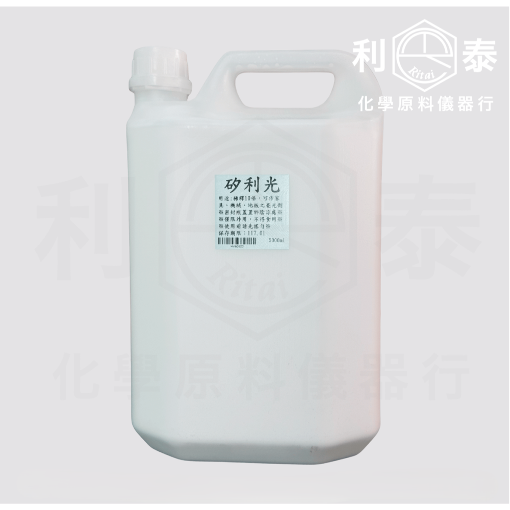 ●利泰化學● 矽利光 矽利康 水蠟 地板蠟-細節圖2