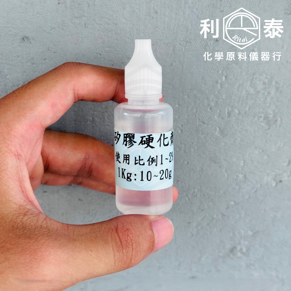 ●利泰化學● 矽膠 環氧樹脂 epoxy 翻模 20度 25度 30度 附硬化劑-規格圖1