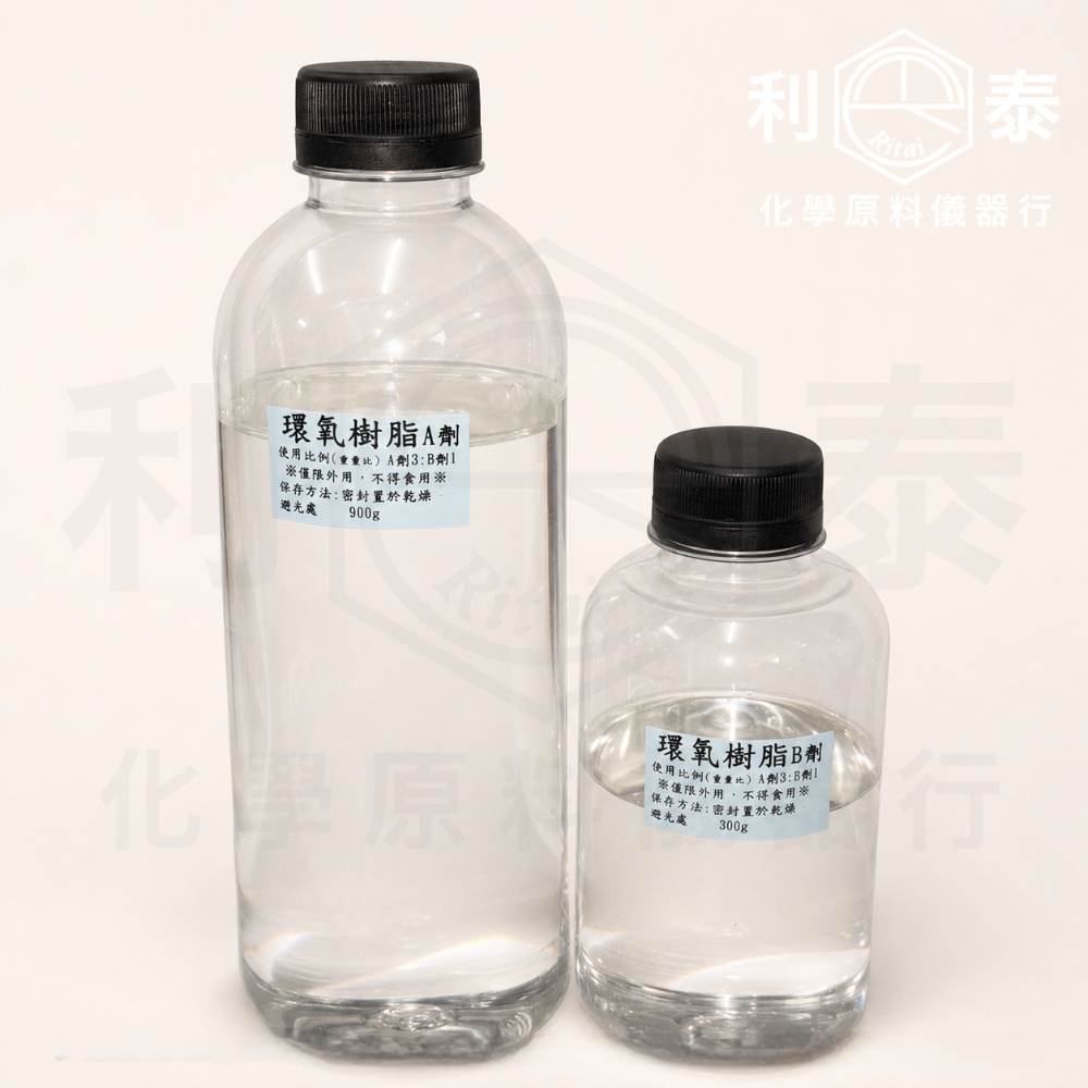 ●利泰化學● 矽膠 環氧樹脂 epoxy 翻模 20度 25度 30度 附硬化劑-規格圖1
