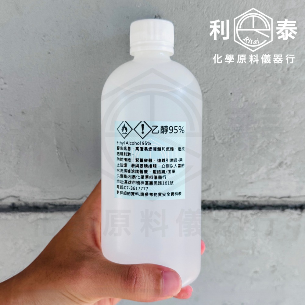 ●利泰化學● 變性乙醇 95% 清潔乙醇 500ml-規格圖2