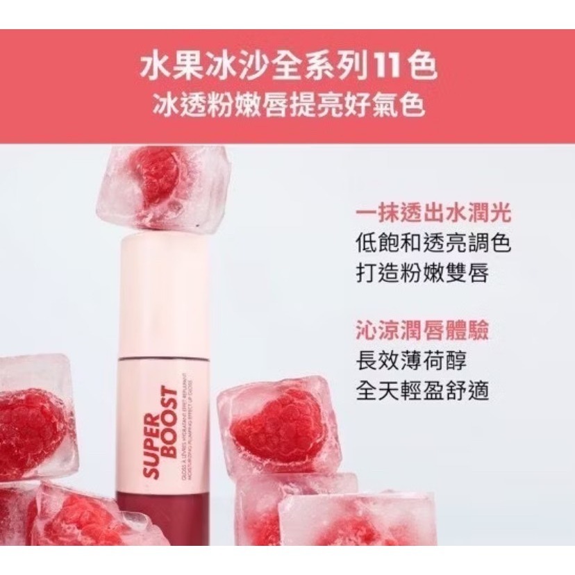 出清特惠✿MAKE UP FOR EVER✿make up for ever 超能量冰沙俏唇萃  唇釉 水感 唇蜜 正貨-細節圖4