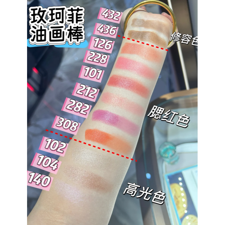 ✿MAKE UP FOR EVER✿make up for ever 多功能玩色彩妝棒 小蠟筆  腮紅棒 修容 高光-細節圖4