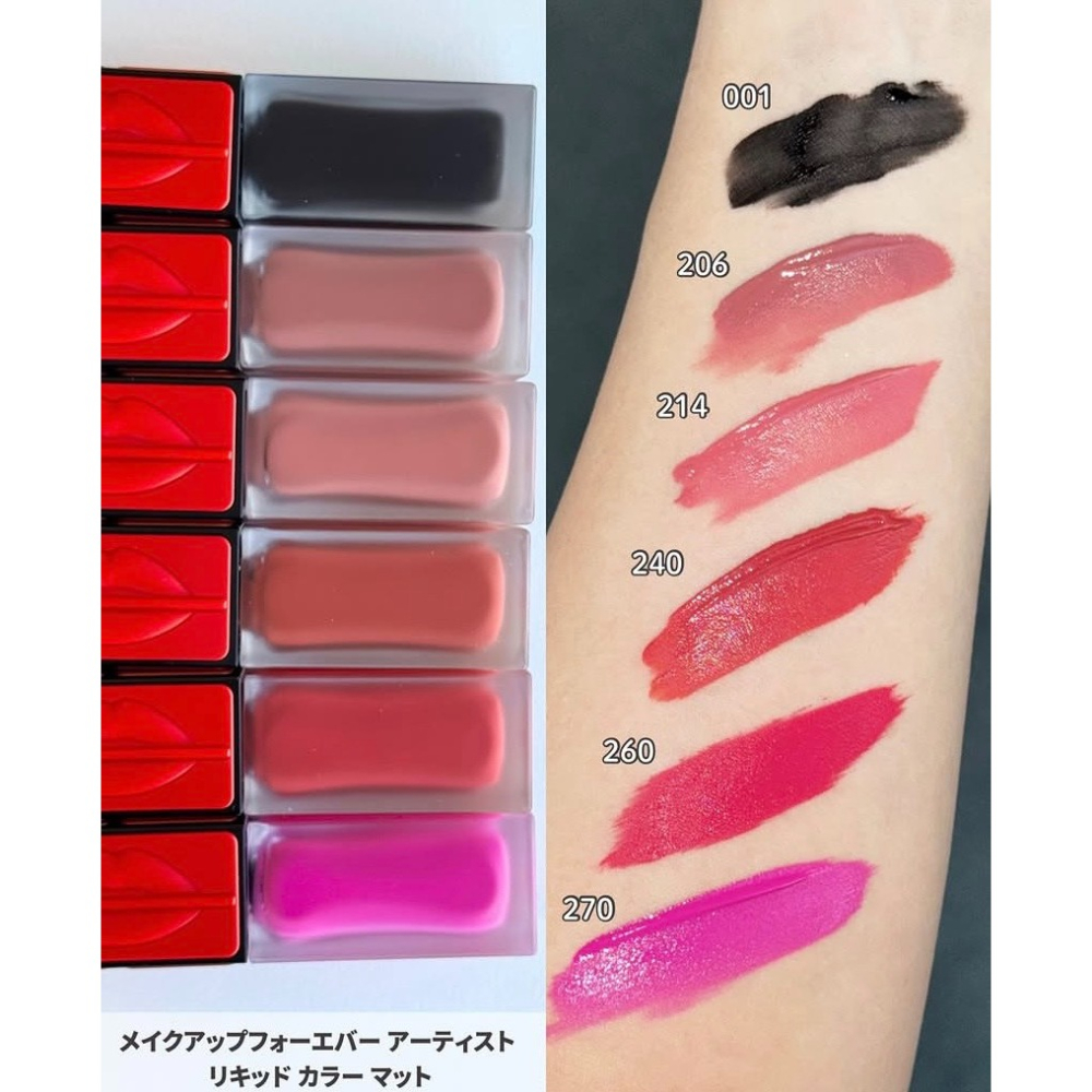 ✿MAKE UP FOR EVER✿make up for ever 藝術大師  特霧水唇釉 不沾杯  唇釉-細節圖3