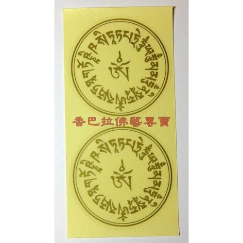 大白傘蓋佛母心咒透明貼紙 / 一組2個圓-細節圖2