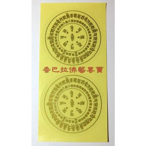 準提咒(南師版)透明貼紙 / 一組2個圓-細節圖2