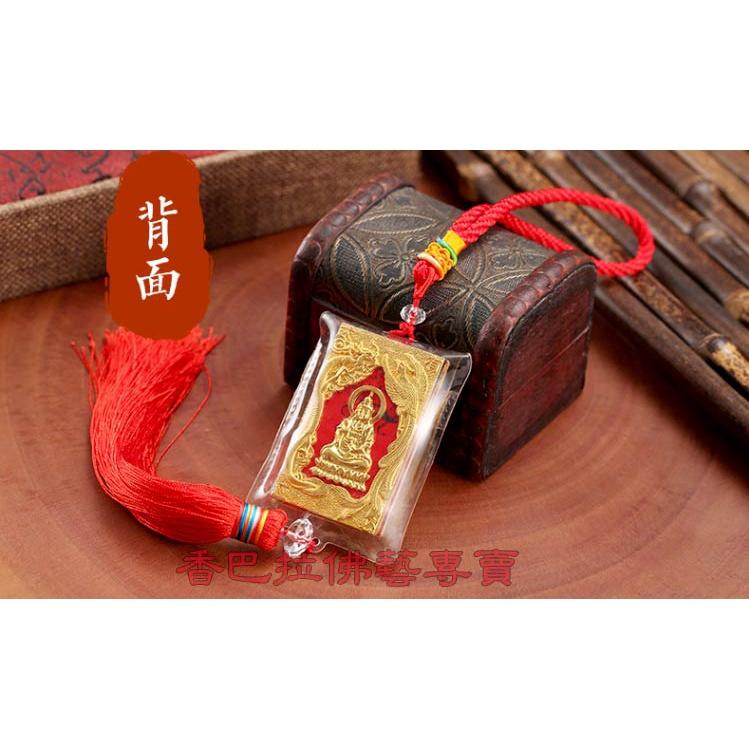 楞嚴咒觀音菩薩平安吊飾-細節圖4