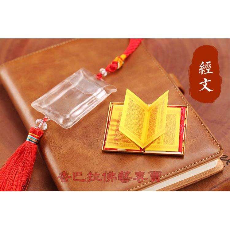 楞嚴咒觀音菩薩平安吊飾-細節圖5