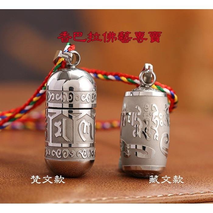 鈦鋼六字真言嘎烏盒項鍊 / 內含楞嚴咒經文-細節圖2