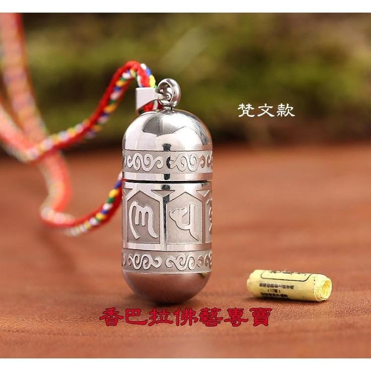 鈦鋼六字真言嘎烏盒項鍊 / 內含楞嚴咒經文-細節圖4