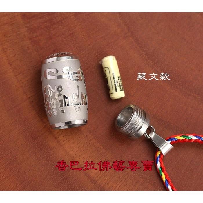 鈦鋼六字真言嘎烏盒項鍊 / 內含楞嚴咒經文-細節圖5