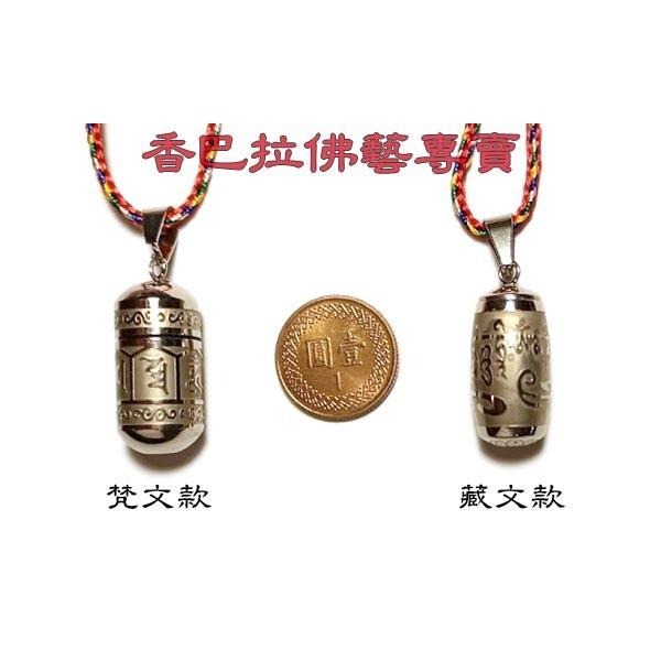 鈦鋼六字真言嘎烏盒項鍊 / 內含楞嚴咒經文-細節圖6