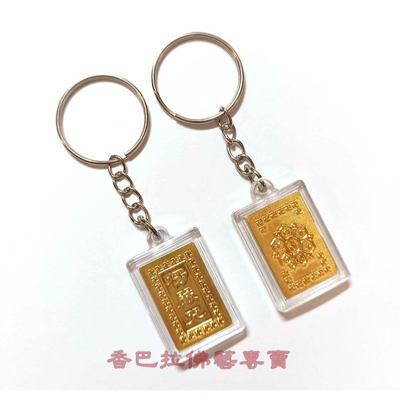 楞嚴咒微縮經文鑰匙圈-細節圖2