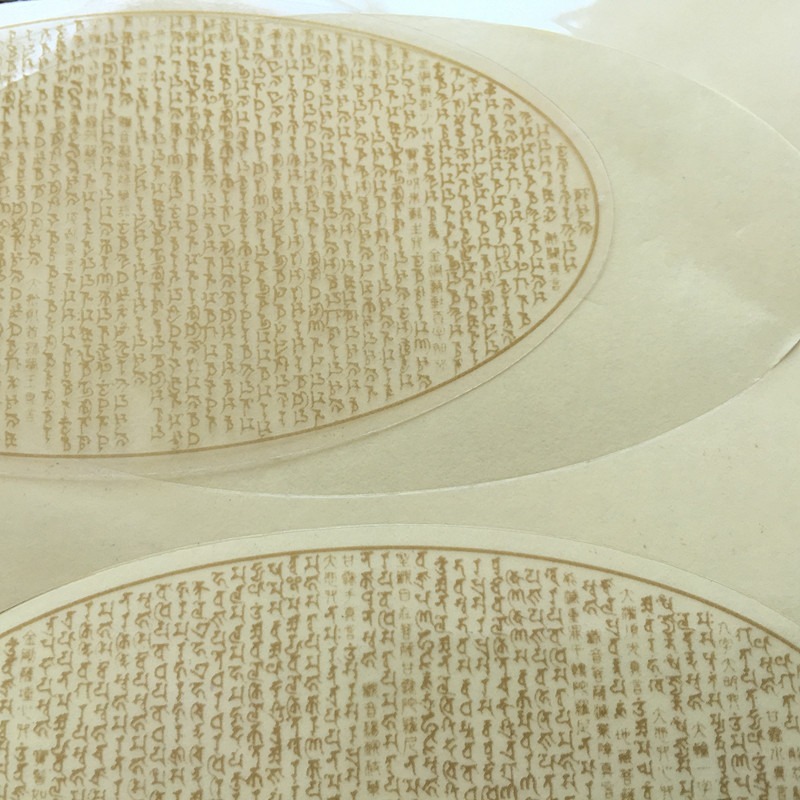 28種水加持咒牌貼紙-細節圖3