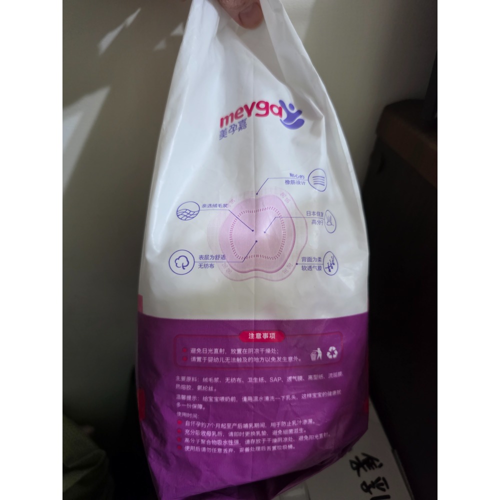 美孕嘉 防溢乳墊-細節圖2