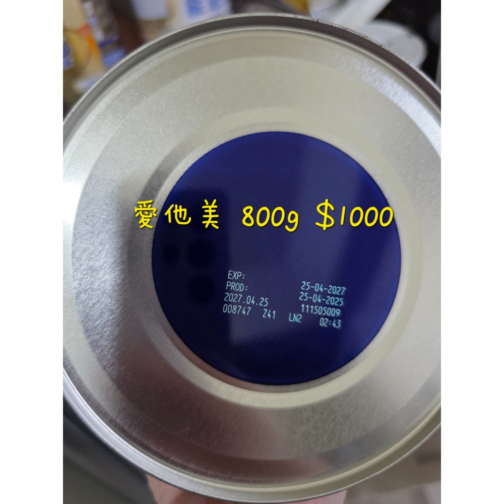 愛他美 守敏 1號 奶粉 800g-細節圖2