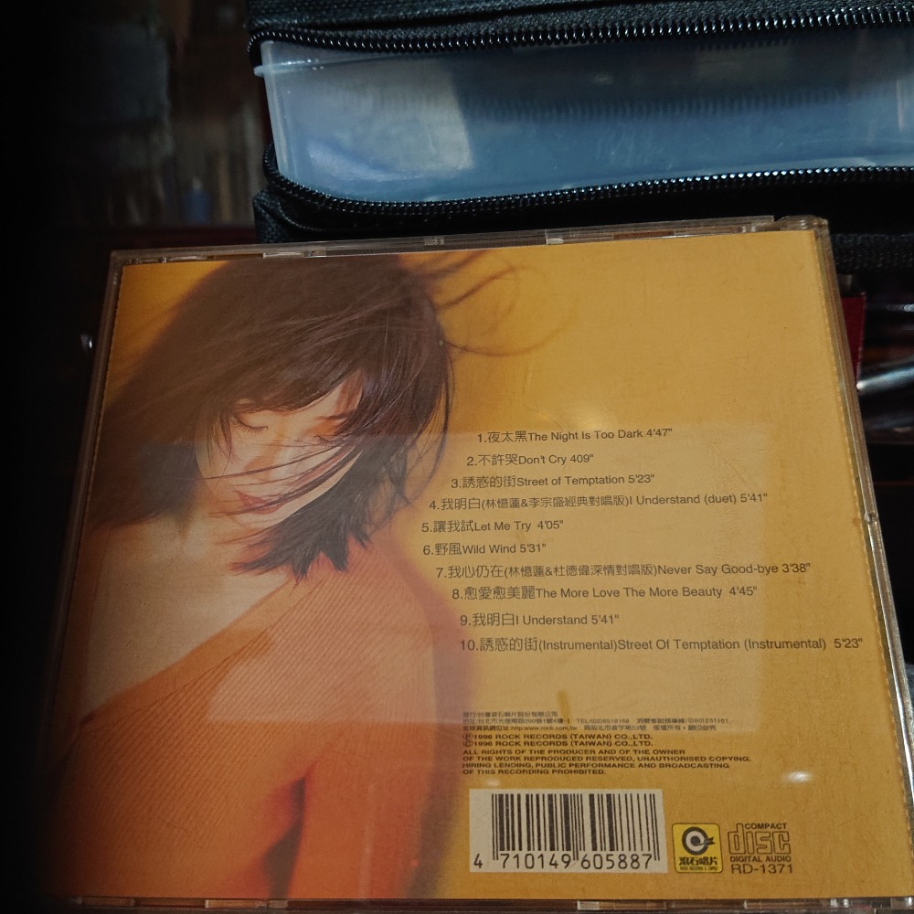 林憶蓮 夜太黑-細節圖2