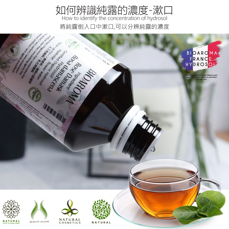 法國有機芳療級純露 hydrosols  250ml SGS國際檢驗報告 零添加 無防腐劑 無重金屬 無農藥 無微生物-細節圖4