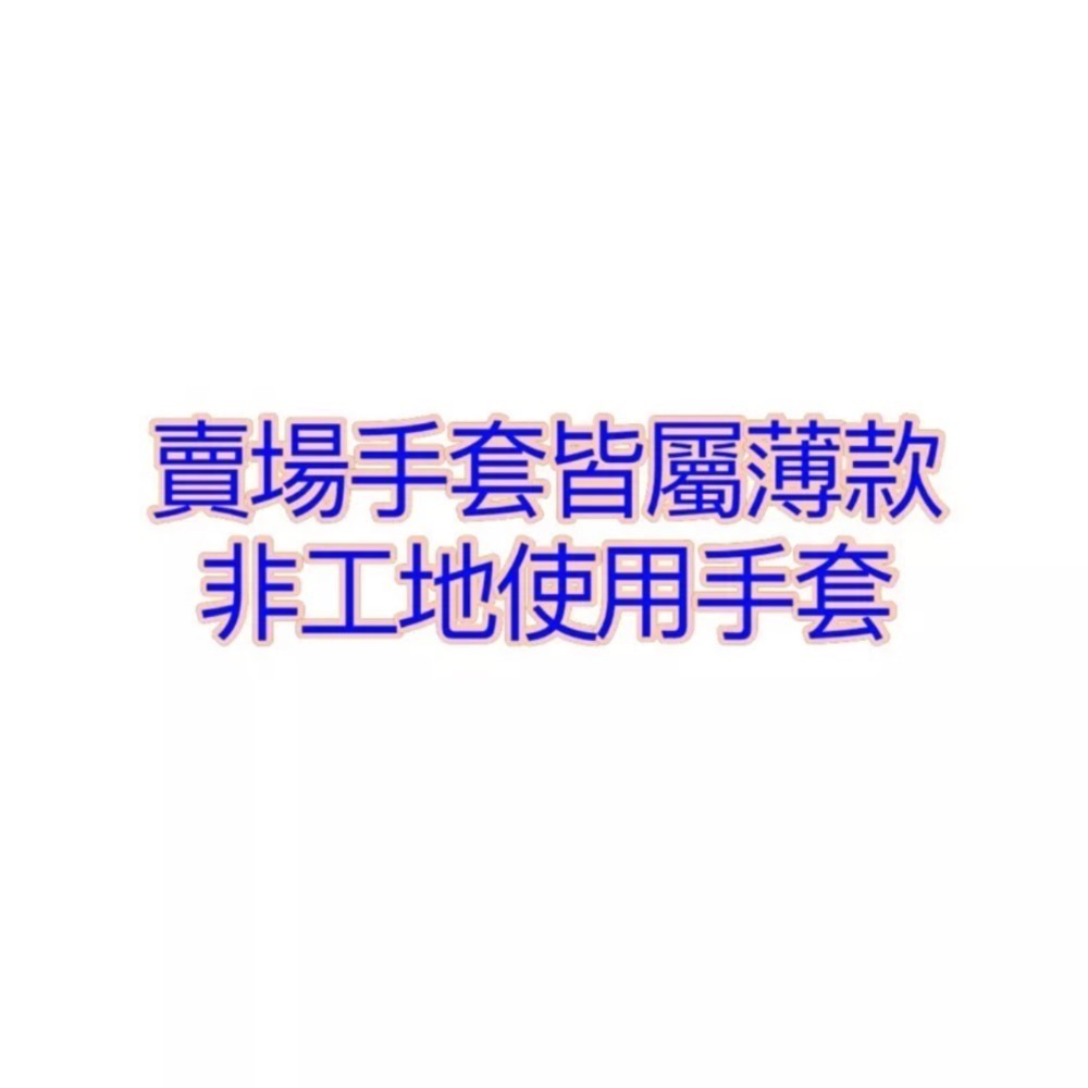 優惠價一打140元 園藝 採茶手套 工作手套 騎車防曬手套 舒適透氣 有彈性 13針尼龍 紅黑現貨供應-細節圖2