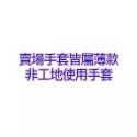 優惠價一打135元 園藝 採茶手套 工作手套 騎車防曬手套 舒適透氣 有彈性 13針尼龍 紅黑現貨供應-規格圖4