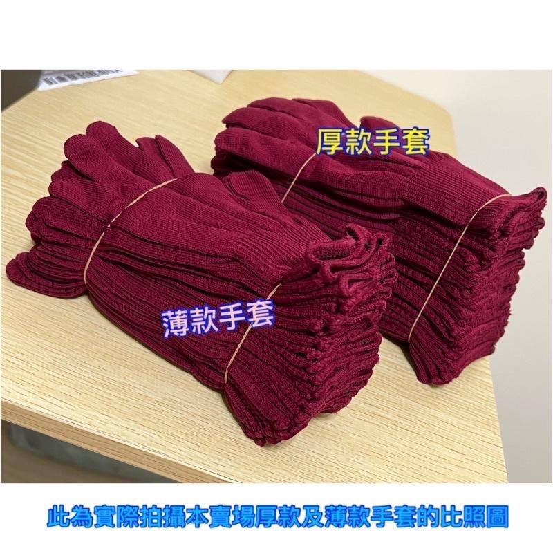 特惠價一打=12雙155元 薄款加厚 農用 園藝 採茶 工作 騎車防曬手套 舒適透氣 有彈性 13針尼龍手套 現貨-細節圖2