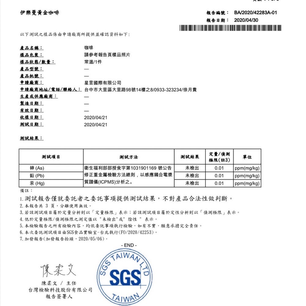 《伊樂曼黃金咖啡》葛森咖啡 淺烘焙咖啡2磅  SGS認證 開立發票-細節圖2