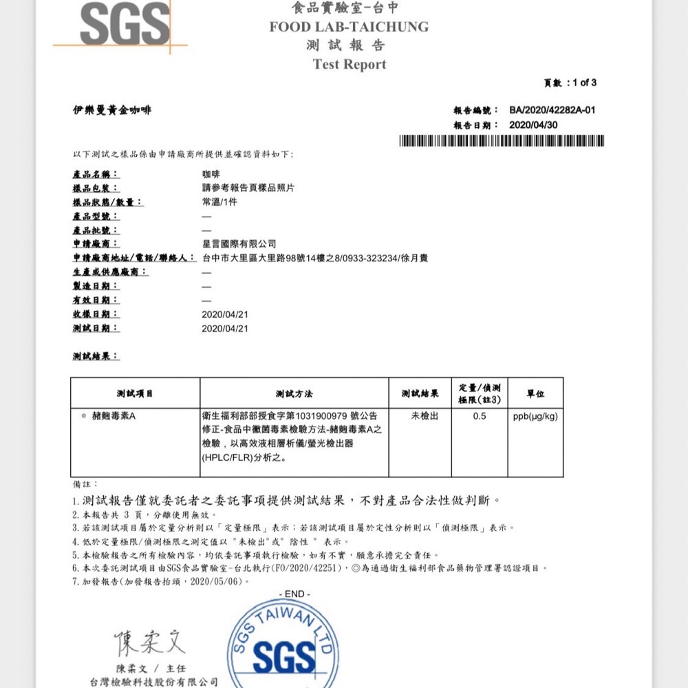 《伊樂曼黃金咖啡》葛森咖啡 淺烘焙咖啡2磅  SGS認證 開立發票-細節圖3