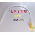 太平洋灌腸透明肛管 （滅菌）18FR紅 20FR黃 24 FR藍 台灣製造 開立發票-規格圖3