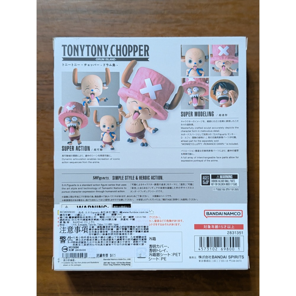 【貓頭鷹小屋】現貨保證正版　SHF　海賊王　航海王　多尼多尼．喬巴　磁鼓島　全新代理版-細節圖3